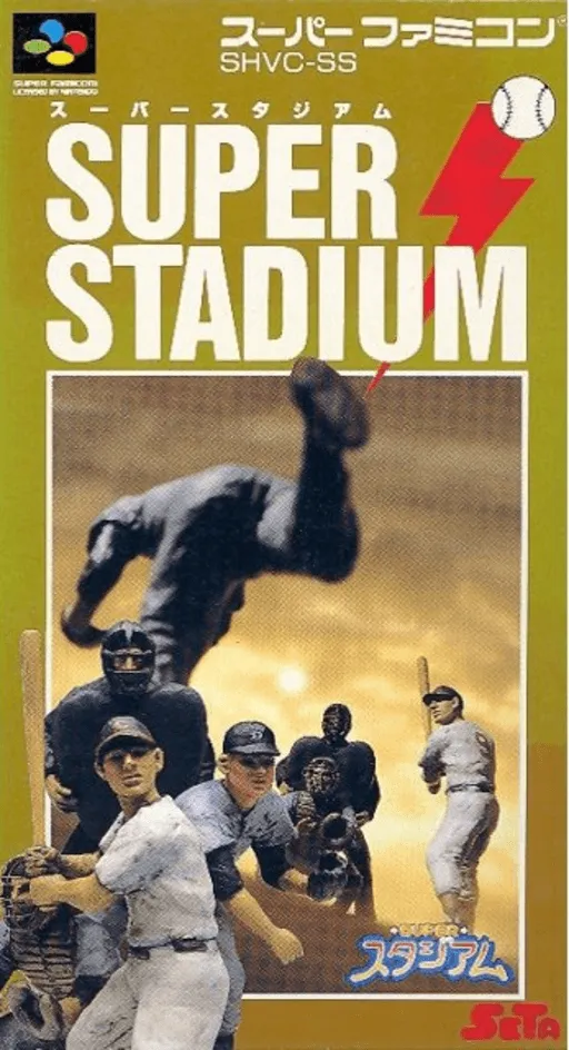 Super Stadium (Japan)